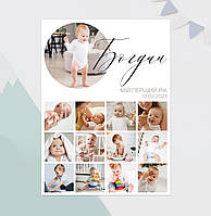 Персональный плакат с фото к Первому Дню рождения ребенка "Мой первый год", А3 (30х42см)