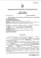 ВИГРАНО СПРАВУ ПРОТИ ПАТ "ХАРКІВГАЗ". ПАТ "ХАРКІВ ГАЗ" ВІДМОВЛЕНО В ЗАДОВОЛЕННІ ПОЗОВУ ПРО СТЯГНЕННЯ СУМИ ЗАБОРГОВАНОСТІ