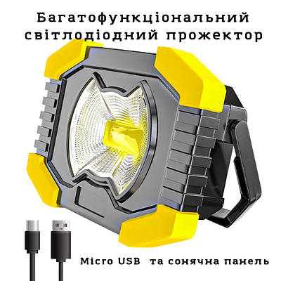 Прожектор,фонарик, світильник з акумулятором і зарядкою від USB. Сонячна панель. Два прожектори.