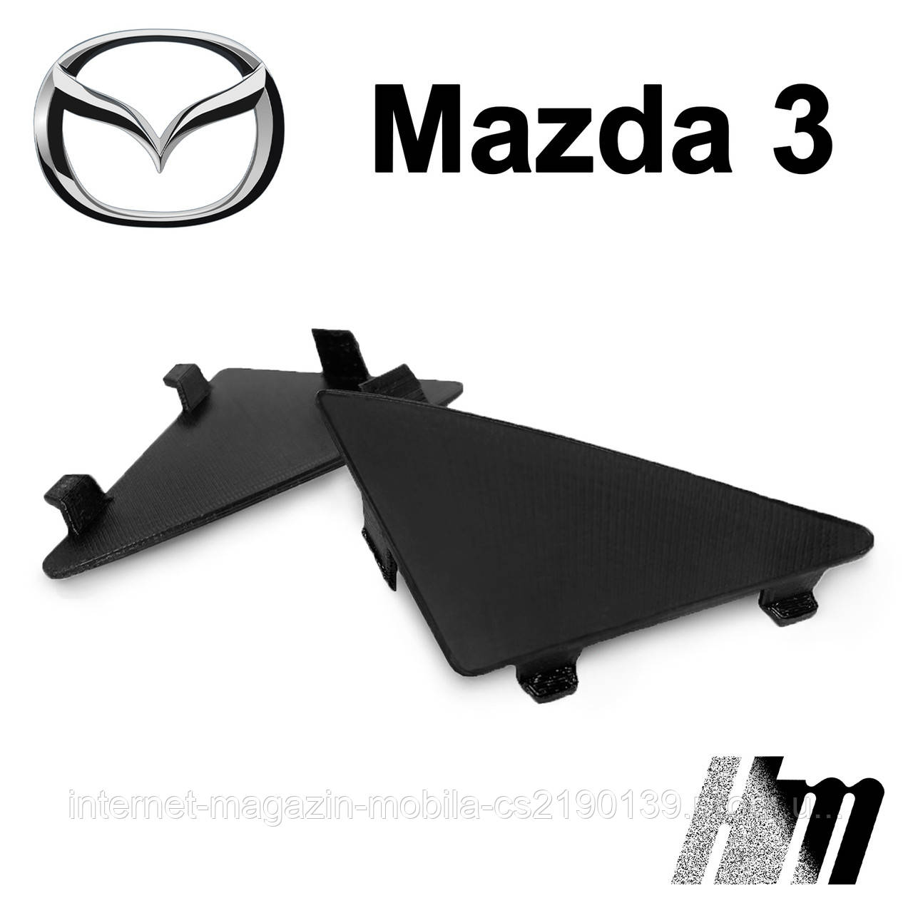 Заглушка в бампера Mazda 3 (під фарбування)