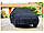 Тент автомобільний Ultimate Speed Full Car Cover XL 534 x 178 x 120 см (97432-2), фото 3