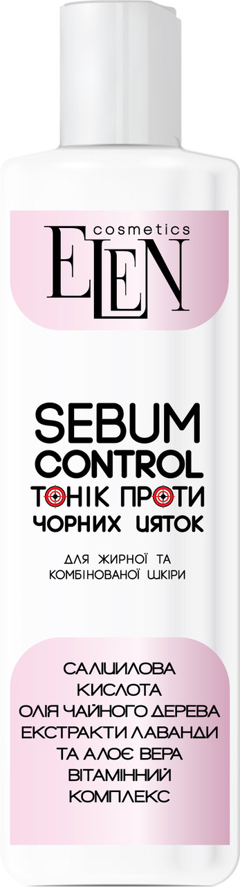 Тонік для обличчя проти чорних цяток ELEN Sebum Control (200мл.)