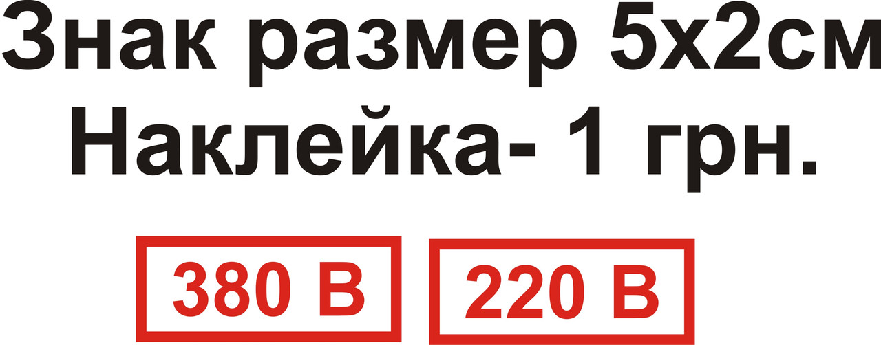 Знак табличка "Звуковой оповеща­тель пожарной тревоги" - фото 2 - id-p730940559