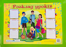 Плакат, Розклад уроків для учнів 7-9 класів, Четвірка школярів, А3, Підручники і посібники