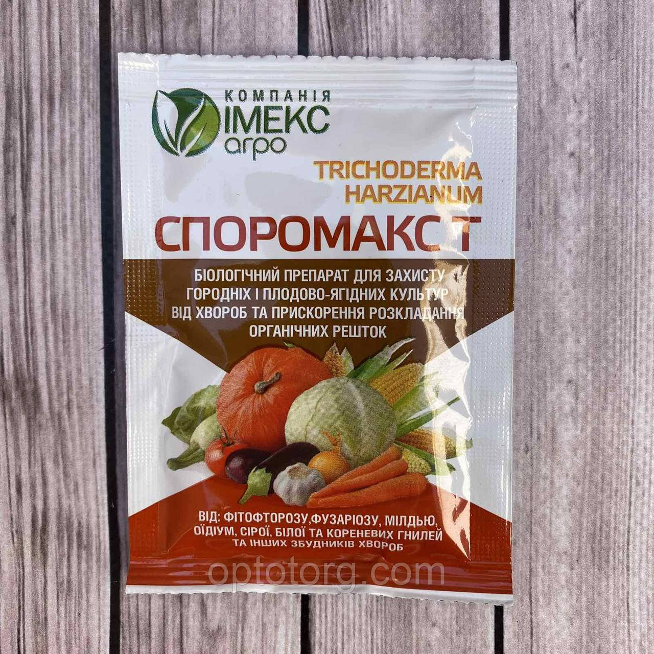Фунгіцид / від фітофторозу, мільдью, гнилей та ін. СПОРОМАКС Т 10 г