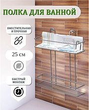 Полиця для ванної кімнати 25 см двоярусна пряма метал 2.2