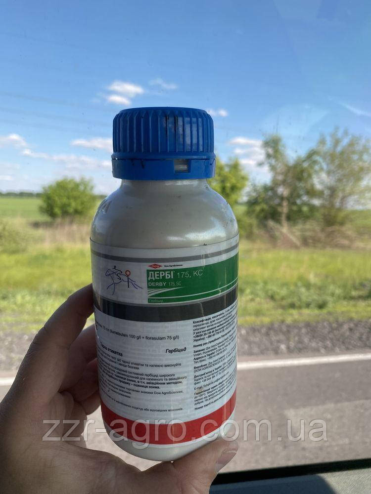 Гербицид Дербі 0.5л