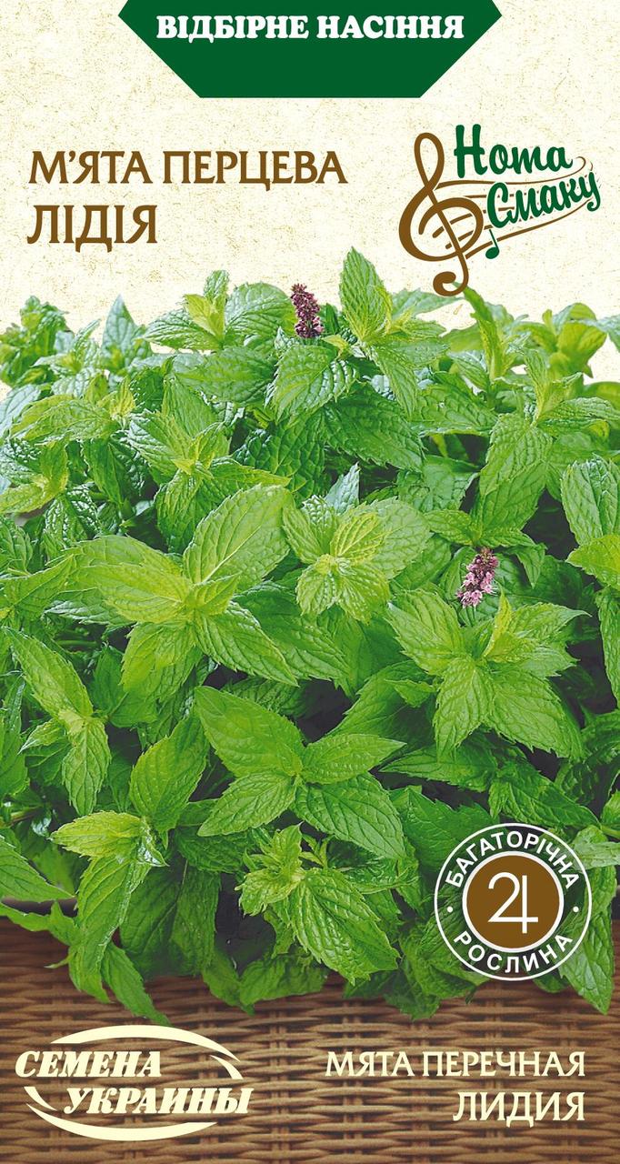 Мята Перечная ЛИДИЯ [0,1г], цена 14 грн — Prom.ua (ID#1780742282)