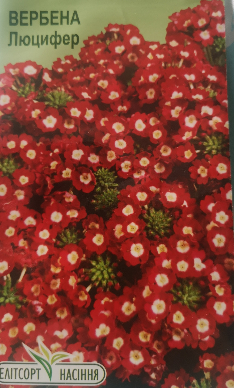 Вербена Люцифер 0,1 г