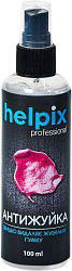 Антижуйка Helpix 100мл