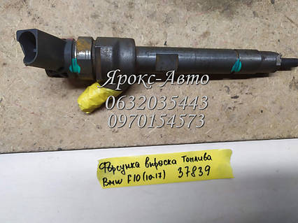 Форсунка впорскування палива BMW 5 F10 (2010-2017) 000037839