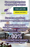 Програма енергозбереження