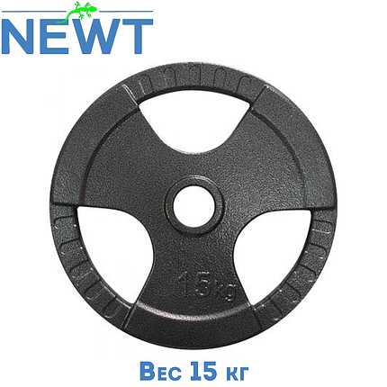 Диск для олімпійської штанги з хватами млинець для штанги на олімпійський гриф Newt 15 кг діаметр 52 мм чорний, фото 1