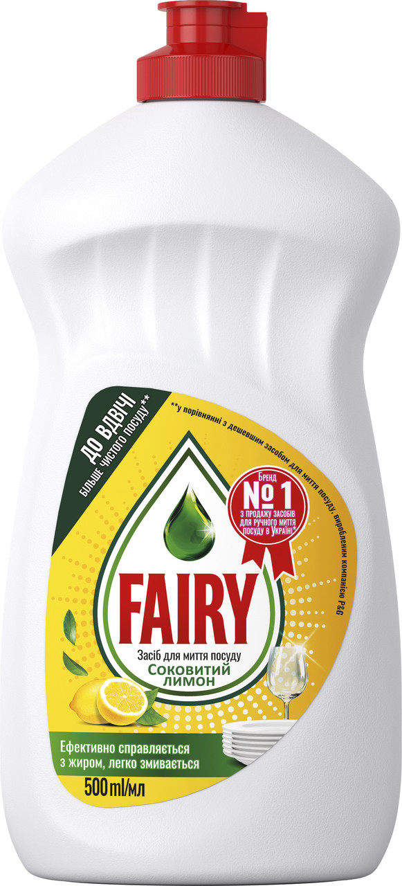 Миючий засіб для посуду Fairy (500мл.) в асортименті