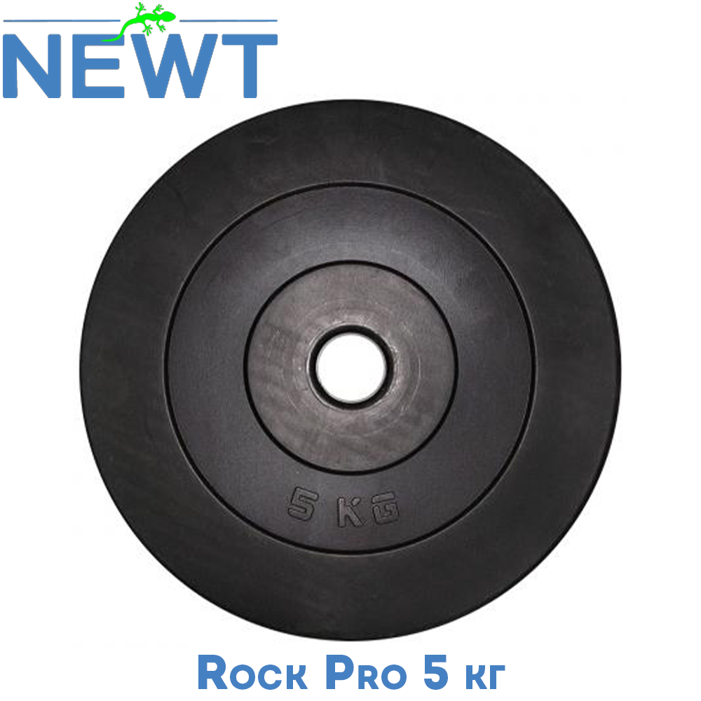 Диск для гантелі композитний у пластиковій оболонці млинець на гантель Newt Rock Pro 5 кг