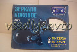 Дзеркало бічне ЗБ 3252A BLACK чорне