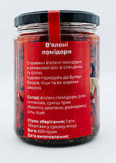 Вʼялені помідори зі спеціями в оливкової олії 600мл ТМ Ahimsa, фото 2