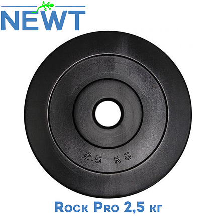 Блін для олімпійської штанги диск композитний у пластиковій оболонці Newt Rock Pro 2,5 кг діаметр 51 мм, фото 1