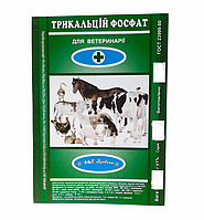Трикальцийфосфат 10 кг. обеспечивает правильное развитие опорно-двигательного аппарата, укрепляет иммунитет.