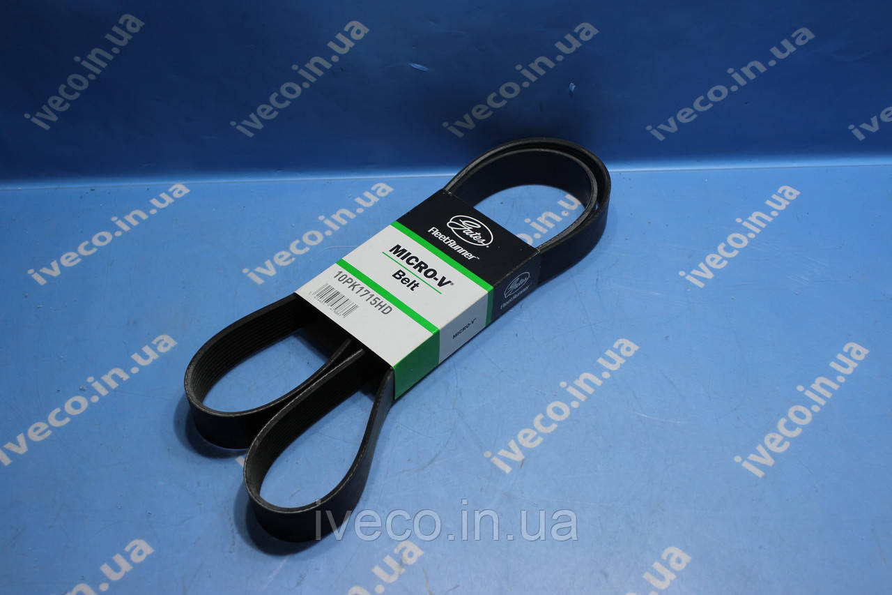 Ремінь генератора Iveco Stralis Trakker EuroTrakker Cursor 8 504056043 5801496097 5802509551 10PK1715HD