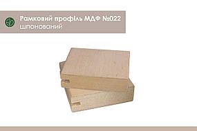 Рамковий профіль МДФ №016 і № 022/90° шпонований 18 мм 2,8мх70 мм