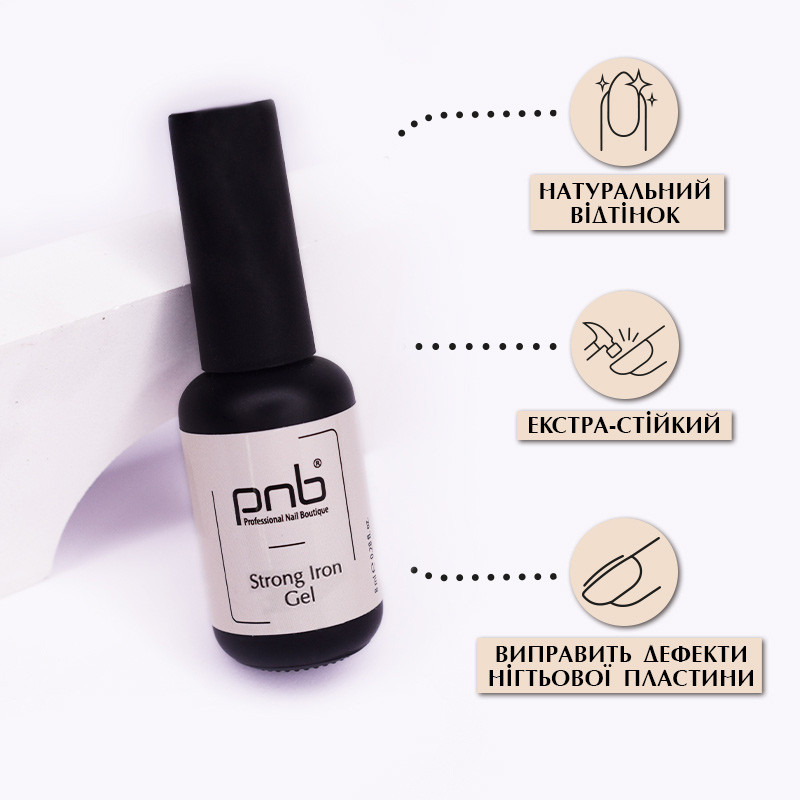 Гель для нарощування нігтів моделювальний PNB Strong Iron Gel, 8 мл