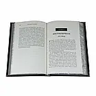 Книга шкіряна «Лідерство в часи війни", фото 3