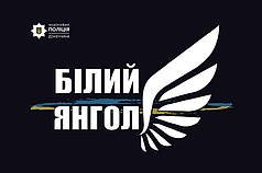 Прапор Національної поліції Донеччини «Білий Янгол»