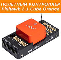 Полетный контроллер HEX Cube Orange для бпла