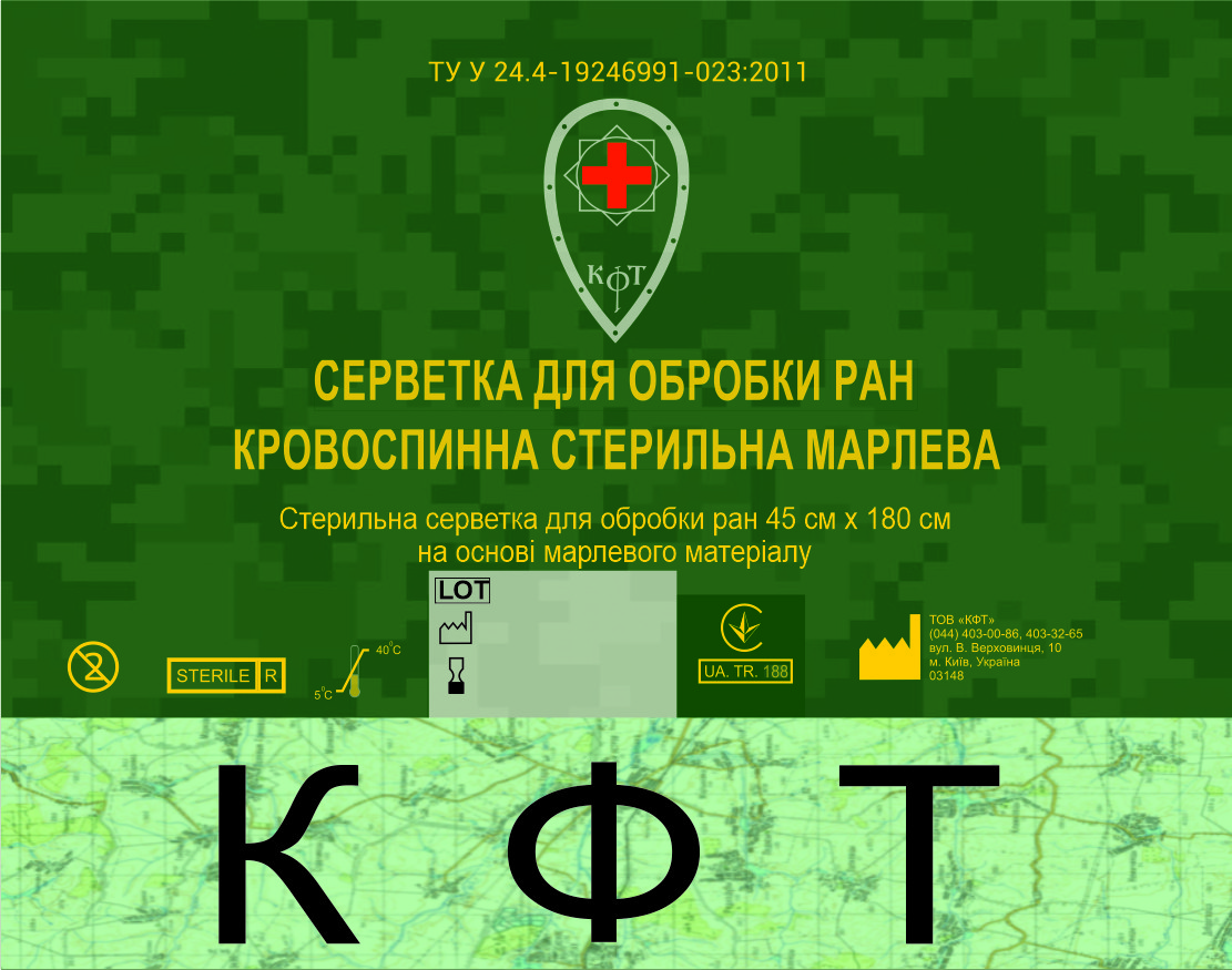 Засіб для обробки ран та опіків гемостатичний стерильний 45х180 см