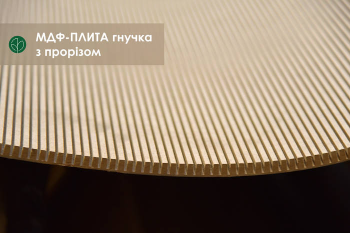 Гибкая МДФ-плита с прорезью 10 мм 1,03х2,85 м - поперечное кручение (ID ...