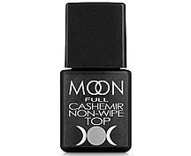 Матовий топ для гель-лаку Moon Full Top Coat Cashemir, 8 мл