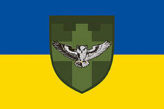 Прапор ЗСУ Воєнної розвідки МО України