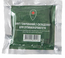 Бинт гофрований для зупинки кровотечі (Мінімальне замовлення 25 штук )