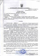 СПРАВУ ПРОТИ ПАТ "НАЦІОНАЛЬНА АКЦІОНЕРНА СТРАХОВА КОМПАНІЯ "ОРАНТА" ВИГРАНО. ПОЗОВНІ ВИМОГИ ЩОДО ВІДШКОДУВАННЯ ШКОДИ, ЗАПОДІЯНОЇ ВНАСЛІДОК НЕСВОЄЧАСНОЇ СТРАХОВОЇ ВИПЛАТИ, ЗАДОВОЛЕНІ.