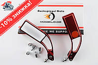 Зеркала прямоугольные mod:218, 8/10mm (красные) RED