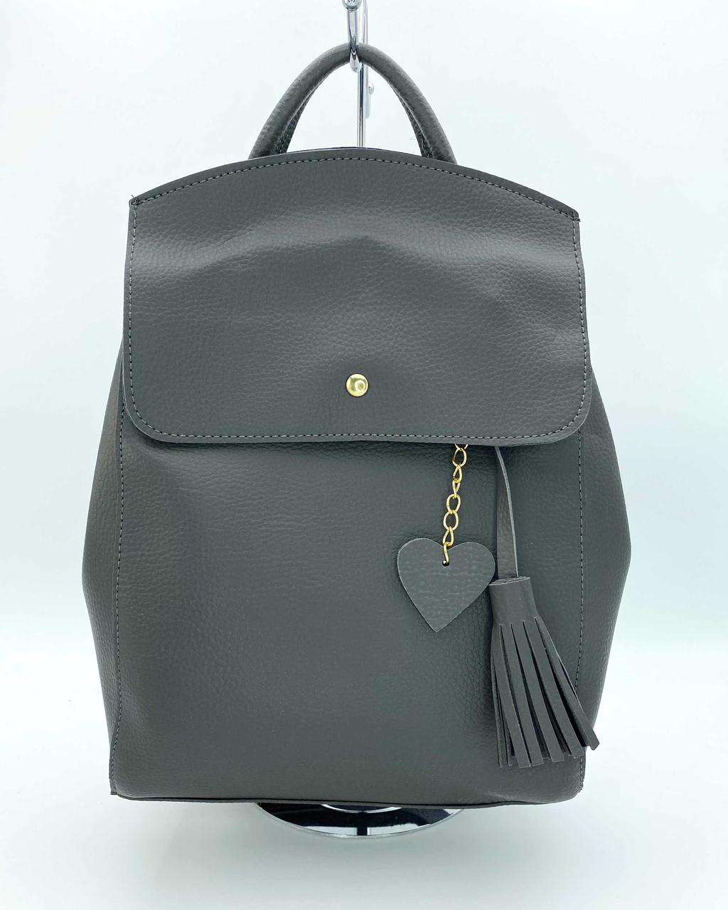 Жіночий шкіряний рюкзак-сумка сірого кольору «Серце» з брелоком у вигляді серця Welassie