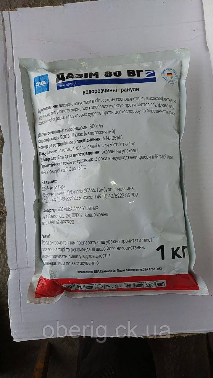 Дазім 80 ВГ фунгіцид, 1 кг