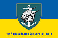 Прапор 137 ОБМП ЗСУ синьо-жовтий 1