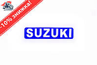 Наклейка логотип SZK (7x1см, 20шт, синяя) (#1862)