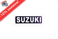 Наклейка логотип SZK (7x1см, 20шт, черная) (#1862)