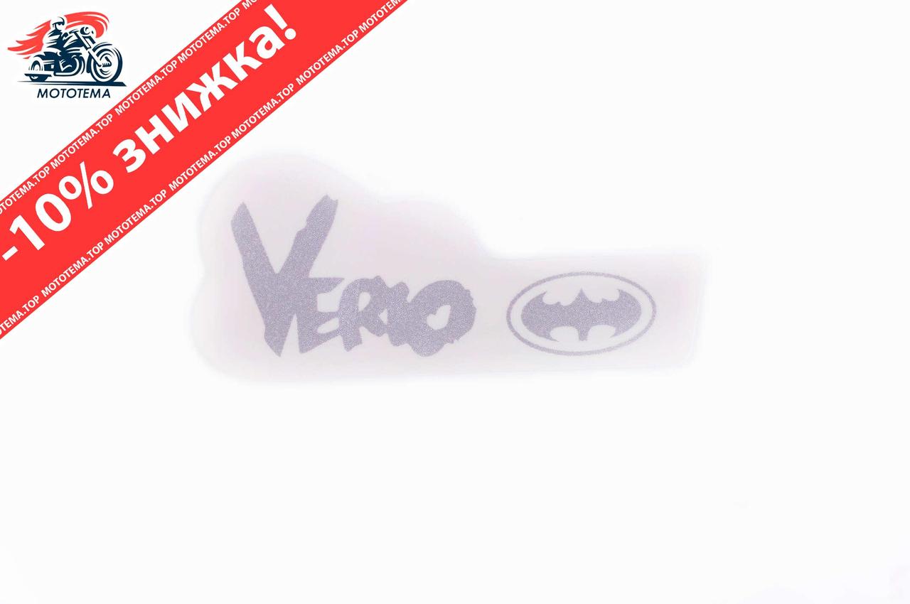Наклейка логотип VERIO (12x6см) (#4916) (ID#1765923860), цена: 21 ...