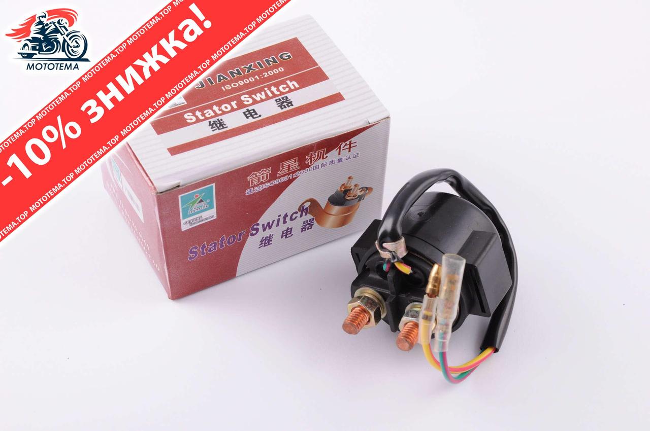 Купить Реле электростартера Zongshen, Lifan 125/150 JIANXING, цена 228 ...