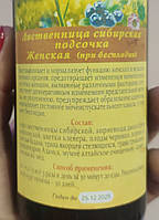 Листвинница сибирская подсочка Женская при бесплодии настой в\с 250 мл