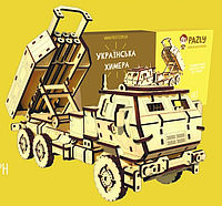 Дерев'яний 3D конструктор модель HIMARS ТМ Pazly, 308 деталі