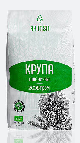 Крупа пшенична органічна 2 кг ТМ Ahimsa, фото 2