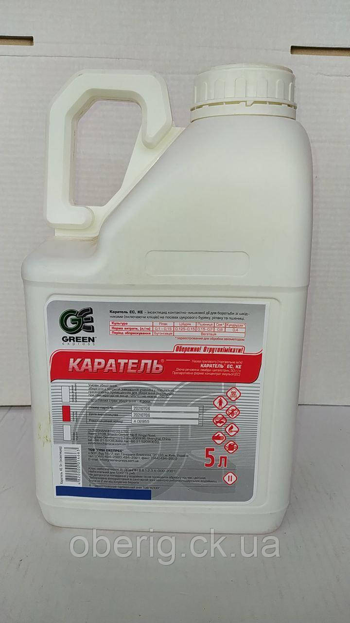 Каратель контактно-кишковий інсектицид, 5 л