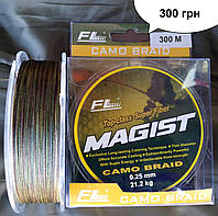 Шнур 0,25 MAGIST CAMO BRAID 300 м, на спод, маркер