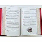 Книга шкіряна подарункова Сунь-Цзи. Мистецтво війни (укр), фото 4