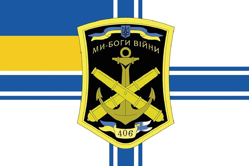 Прапор 406 ОАБр імені Олексія Алмазова ЗСУ